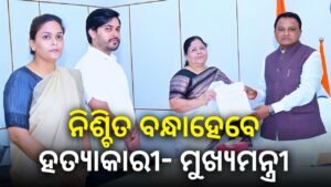 Naba Das Murder Case still remains a Mystery