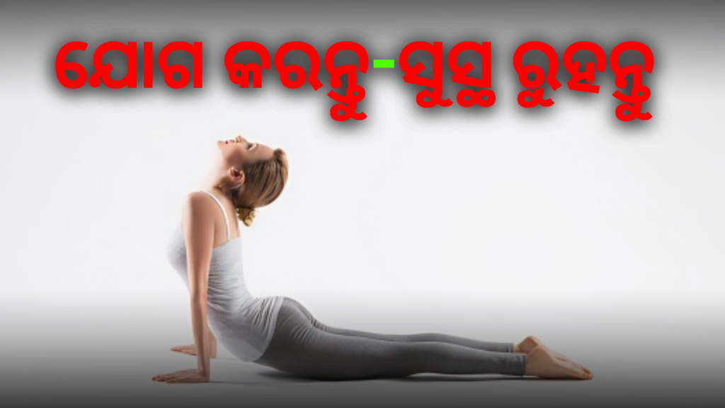 Yoga For Diabetes: 10 Yogas for Diabetes Control